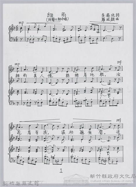 樂譜資料夾藏品圖，第12張