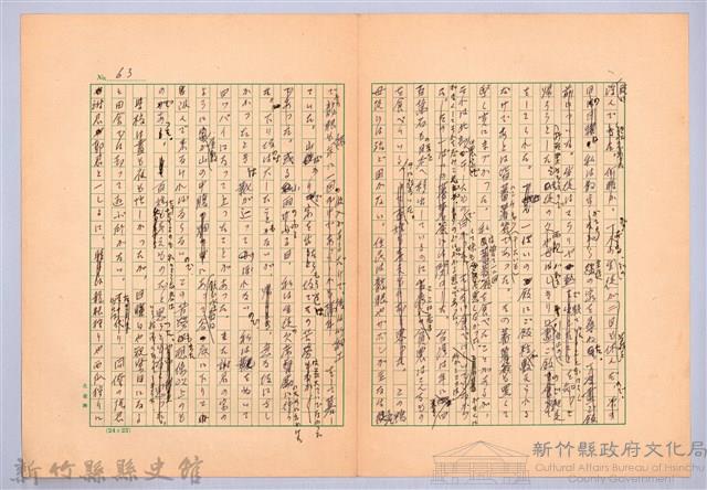 〈台灣連翹〉第四篇藏品圖，第12張