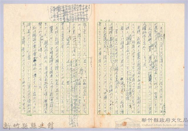 〈台灣連翹〉第十四篇藏品圖，第12張