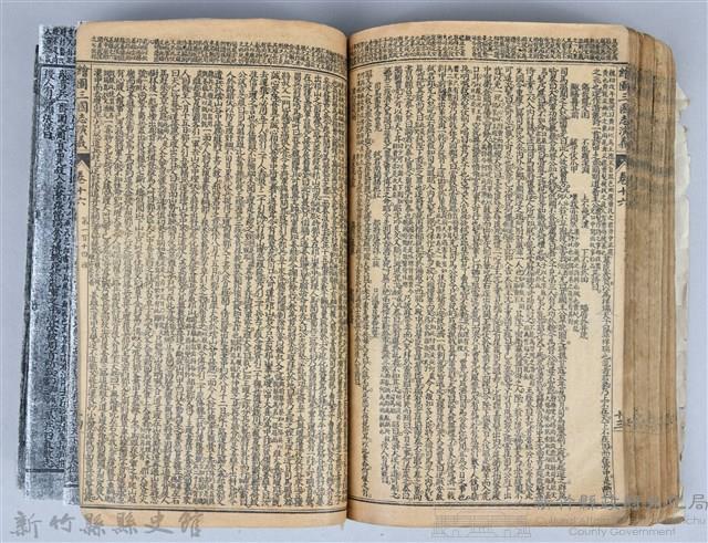 黃榮洛藏《三國志演義》藏品圖，第212張