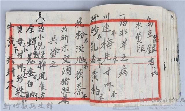 《藥方連禮範》藏品圖，第36張