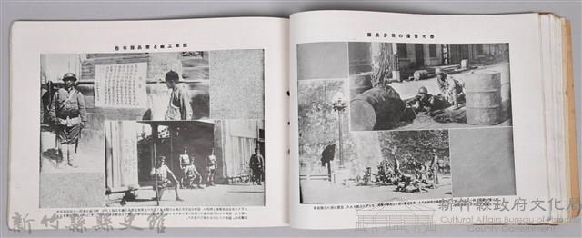 《滿州事變紀念大寫真帖─附錄：最新滿蒙大地圖》藏品圖，第36張