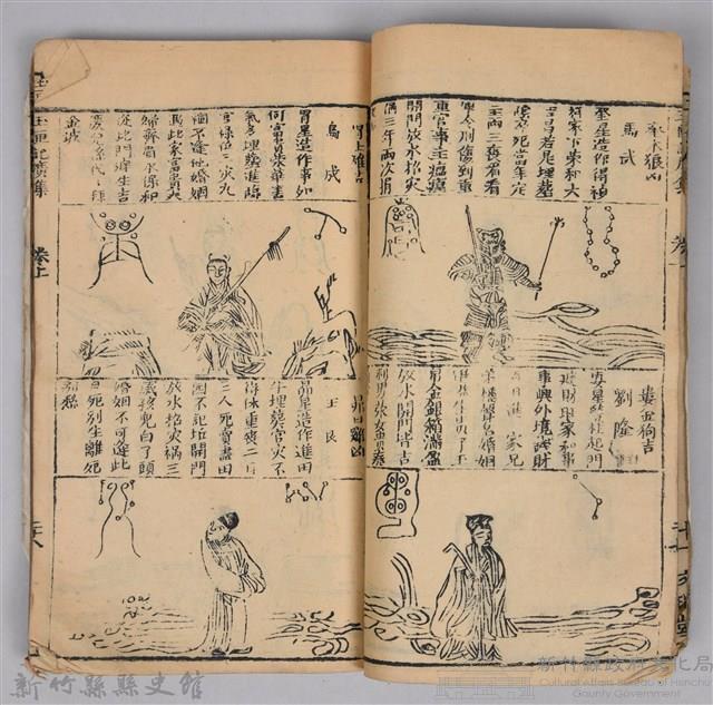 《康熙甲子年玉匣記》藏品圖，第36張