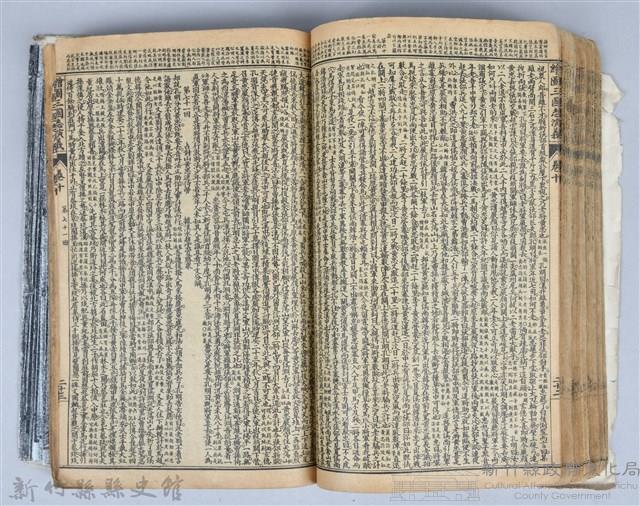 黃榮洛藏《三國志演義》藏品圖，第136張