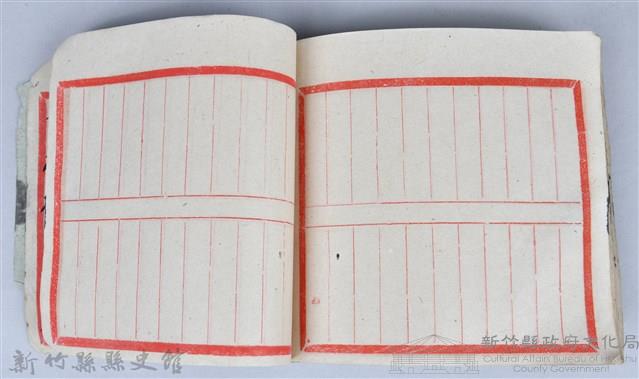 《藥方連禮範》藏品圖，第96張