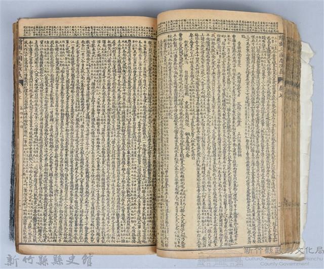 黃榮洛藏《三國志演義》藏品圖，第96張