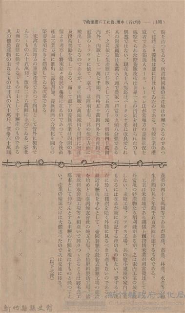 新竹州時報 創刊號藏品圖，第96張