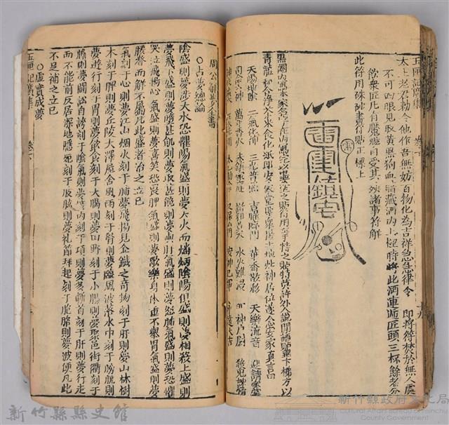 《康熙甲子年玉匣記》藏品圖，第76張