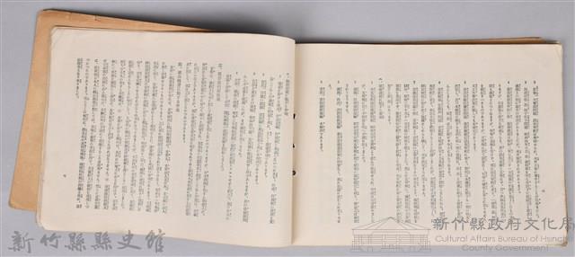 《滿州事變紀念大寫真帖─附錄：最新滿蒙大地圖》藏品圖，第56張
