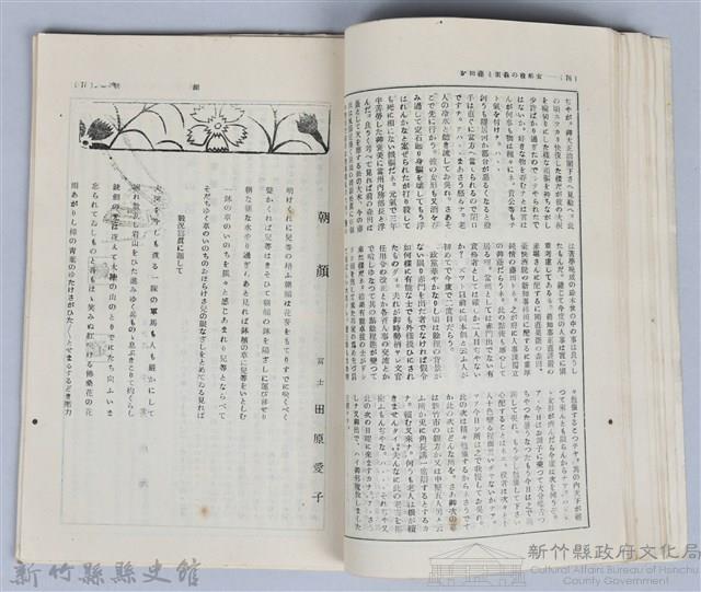 新竹州時報　第26號藏品圖，第46張