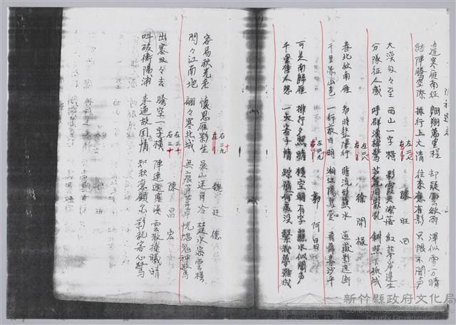 林柏燕輯註：「大新吟社」原稿複印本─七十六藏品圖，第6張