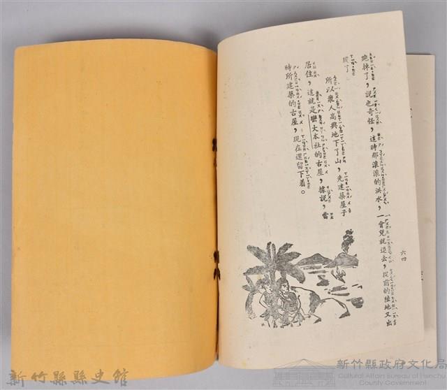 《有趣的兒童故事》藏品圖，第6張