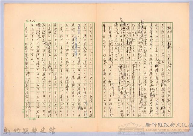 〈台灣連翹〉第七篇藏品圖，第6張