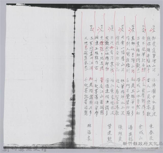 林柏燕輯註：「大新吟社」原稿複印本─七十一藏品圖，第6張