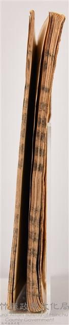 《東洋倫理史》藏品圖，第6張