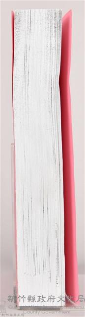 台灣連翹 日本原稿藏品圖，第6張