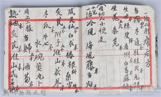 《藥方連禮範》藏品圖，第6張