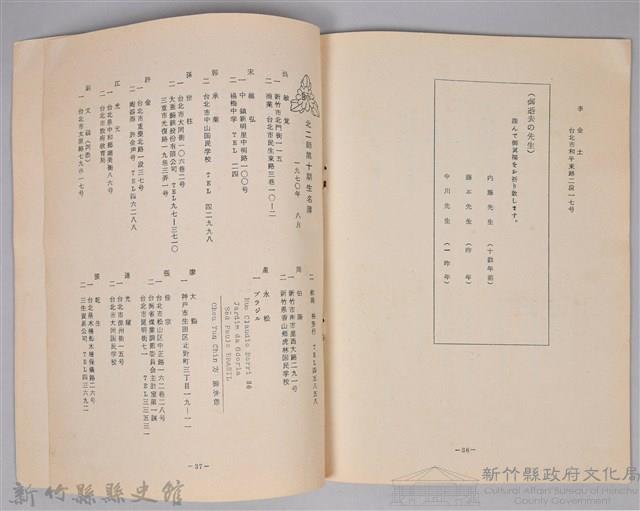 《十期生通訊16：芳蘭回想錄》藏品圖，第6張