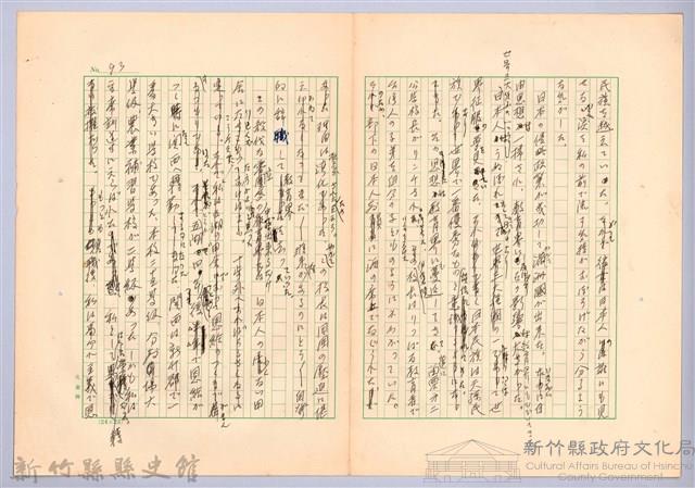 〈台灣連翹〉第六篇藏品圖，第6張