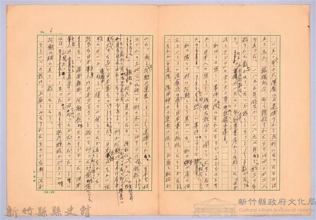 〈台灣連翹〉第一篇藏品圖，第6張