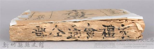 《家禮會通》藏品圖，第6張