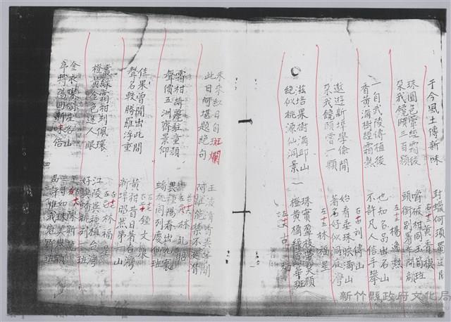 林柏燕輯註：「大新吟社」原稿複印本─五藏品圖，第6張
