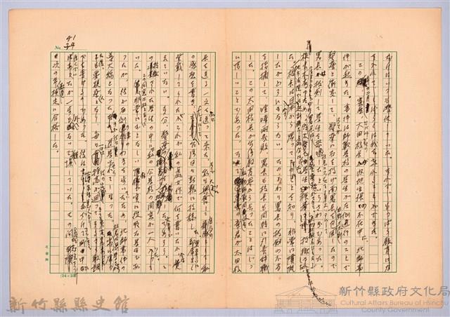 〈台灣連翹〉第三篇藏品圖，第6張