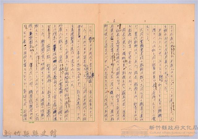 〈台灣連翹〉第十三篇藏品圖，第6張