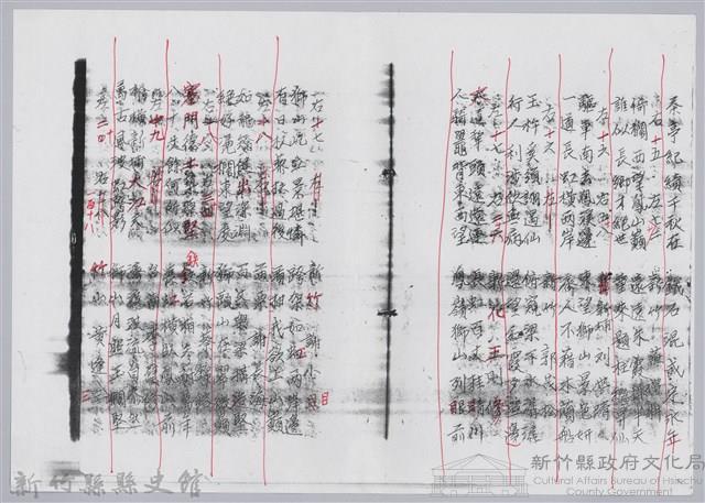 林柏燕輯註：「大新吟社」原稿複印本─九藏品圖，第6張