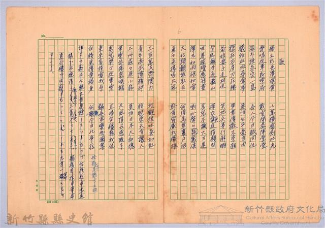 〈羅福星の詩と人〉藏品圖，第6張