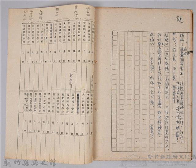 〈螞蟻一家〉兒童劇本手稿藏品圖，第6張