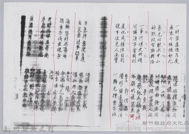 林柏燕輯註：「大新吟社」原稿複印本─十四藏品圖，第6張