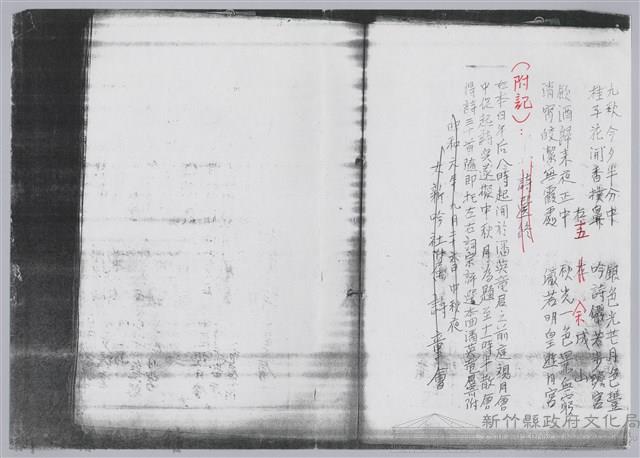 林柏燕輯註：「大新吟社」原稿複印本─二十八藏品圖，第6張