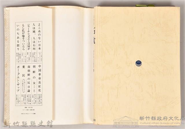 《石枕（下）》藏品圖，第6張