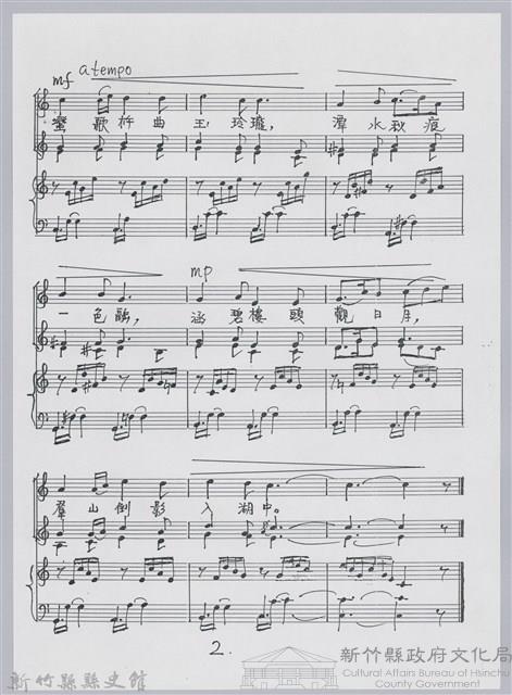 樂譜資料夾藏品圖，第6張