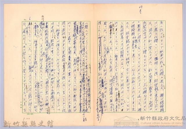 〈台灣連翹〉第九篇藏品圖，第6張