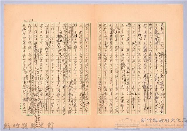 〈台灣連翹〉第四篇藏品圖，第6張