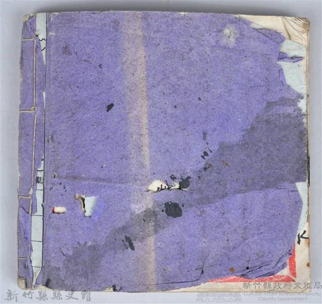 《藥方連禮範》藏品圖，第106張