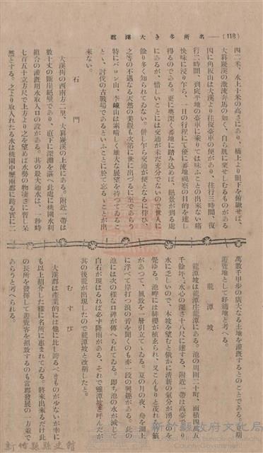新竹州時報 創刊號藏品圖，第106張