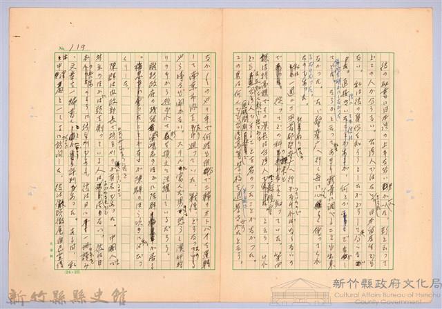 〈台灣連翹〉第七篇藏品圖，第16張