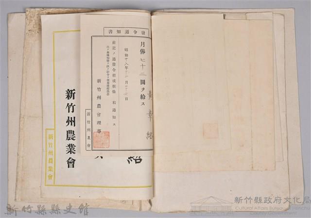 黃章紹個人文書藏品圖，第16張