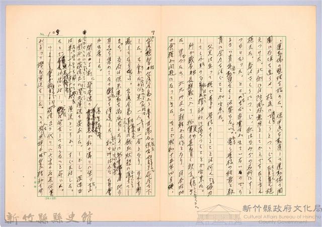 〈台灣連翹〉第六篇藏品圖，第16張