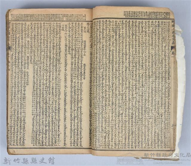 黃榮洛藏《三國志演義》藏品圖，第16張