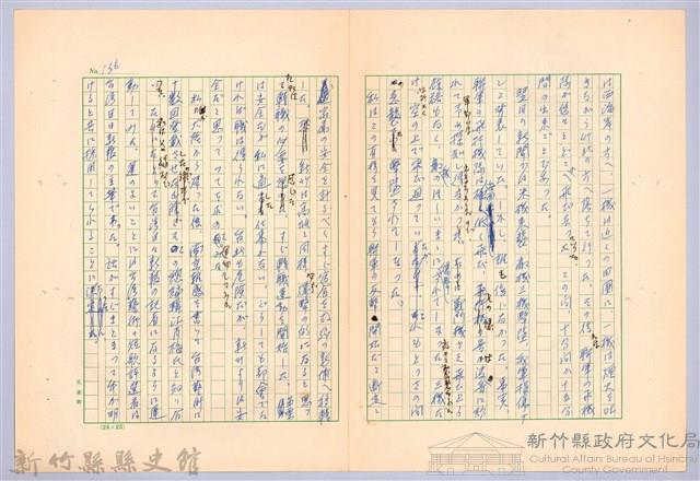 〈台灣連翹〉第八篇藏品圖，第16張