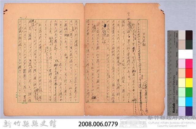 〈台灣連翹〉第一篇藏品圖，第16張