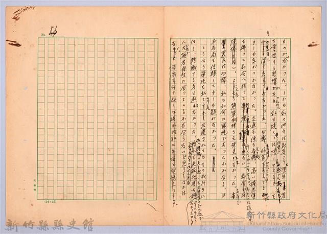 〈台灣連翹〉第三篇藏品圖，第16張