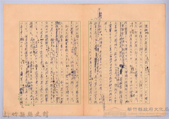 〈台灣連翹〉第十三篇藏品圖，第16張