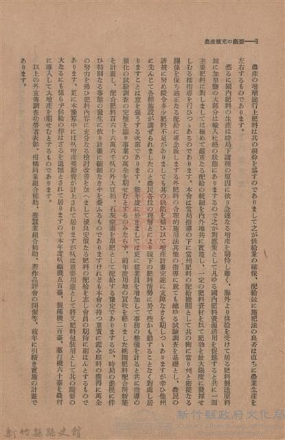 新竹州時報　第47號藏品圖，第16張