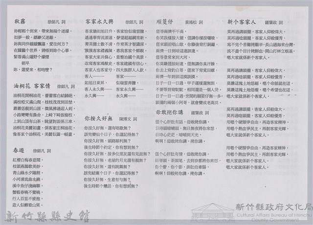 樂譜資料夾藏品圖，第16張