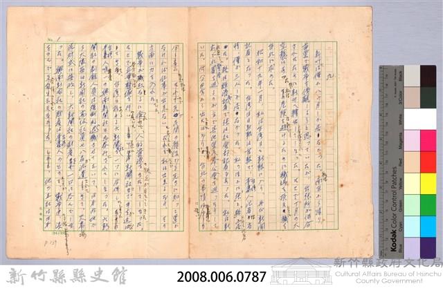 〈台灣連翹〉第九篇藏品圖，第16張